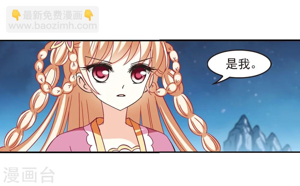 🍻风起苍岚 第229话 轻忧之痛2 第14页