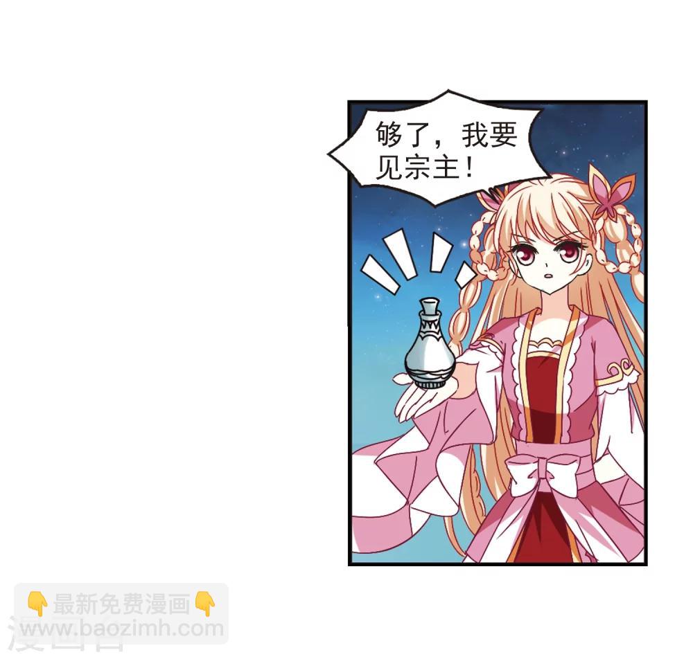 🍻风起苍岚 第229话 轻忧之痛2 第16页