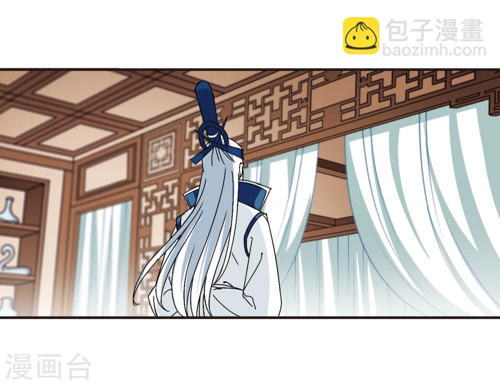 🍻风起苍岚 第229话 轻忧之痛2 第29页