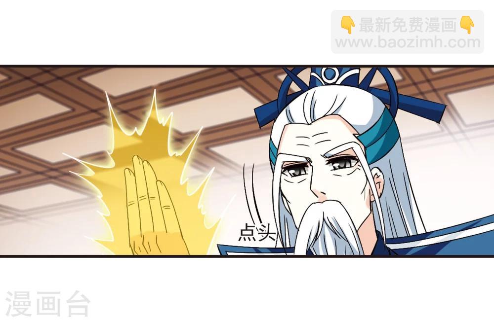 🍻风起苍岚 第229话 轻忧之痛2 第32页