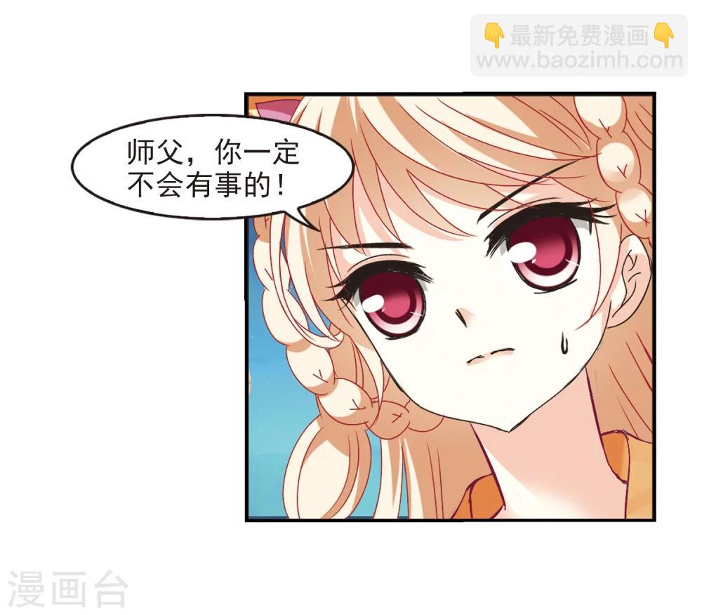 🍻风起苍岚 第229话 轻忧之痛2 第6页