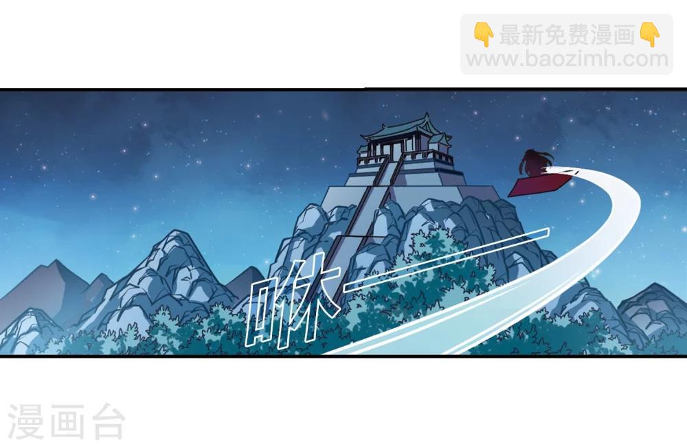 🍻风起苍岚 第229话 轻忧之痛2 第7页