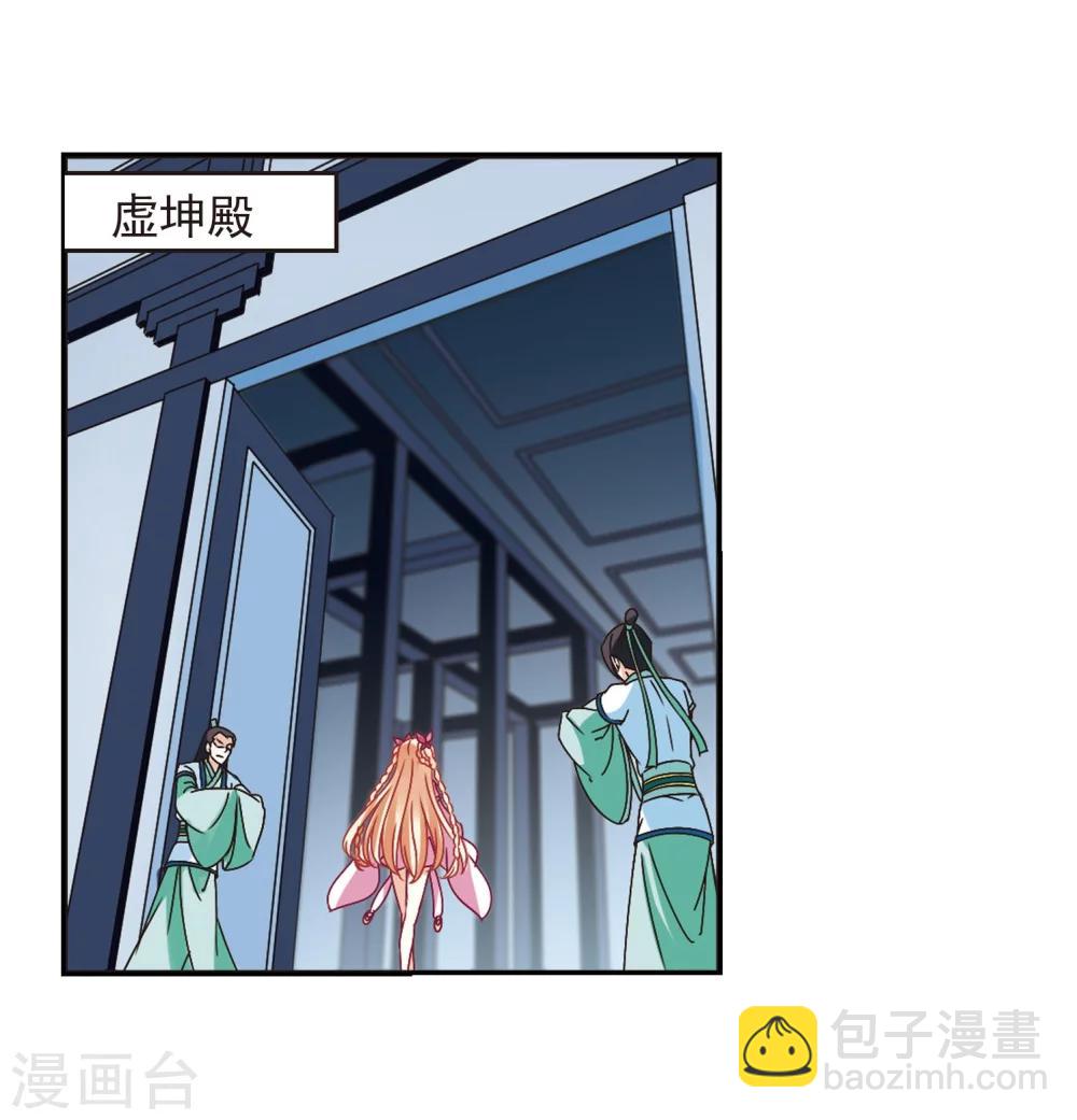 🍻风起苍岚 第231话 臻寰秘境1 第14页