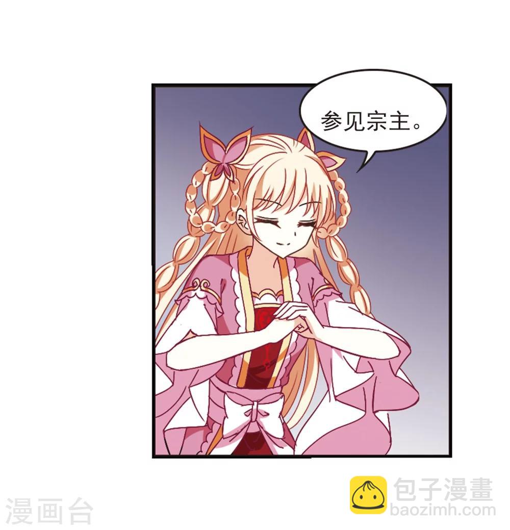 🍻风起苍岚 第231话 臻寰秘境1 第15页