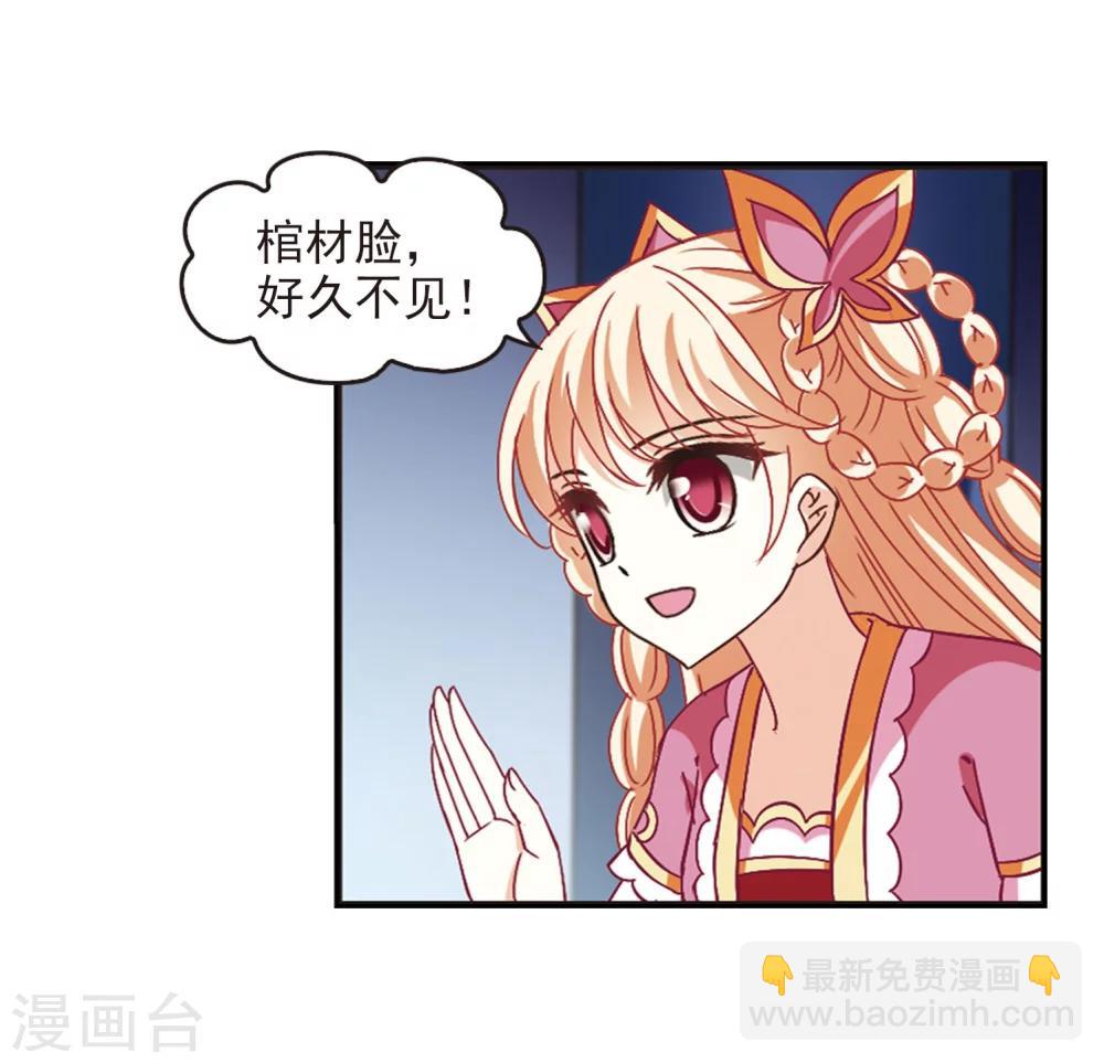 🍻风起苍岚 第231话 臻寰秘境1 第18页