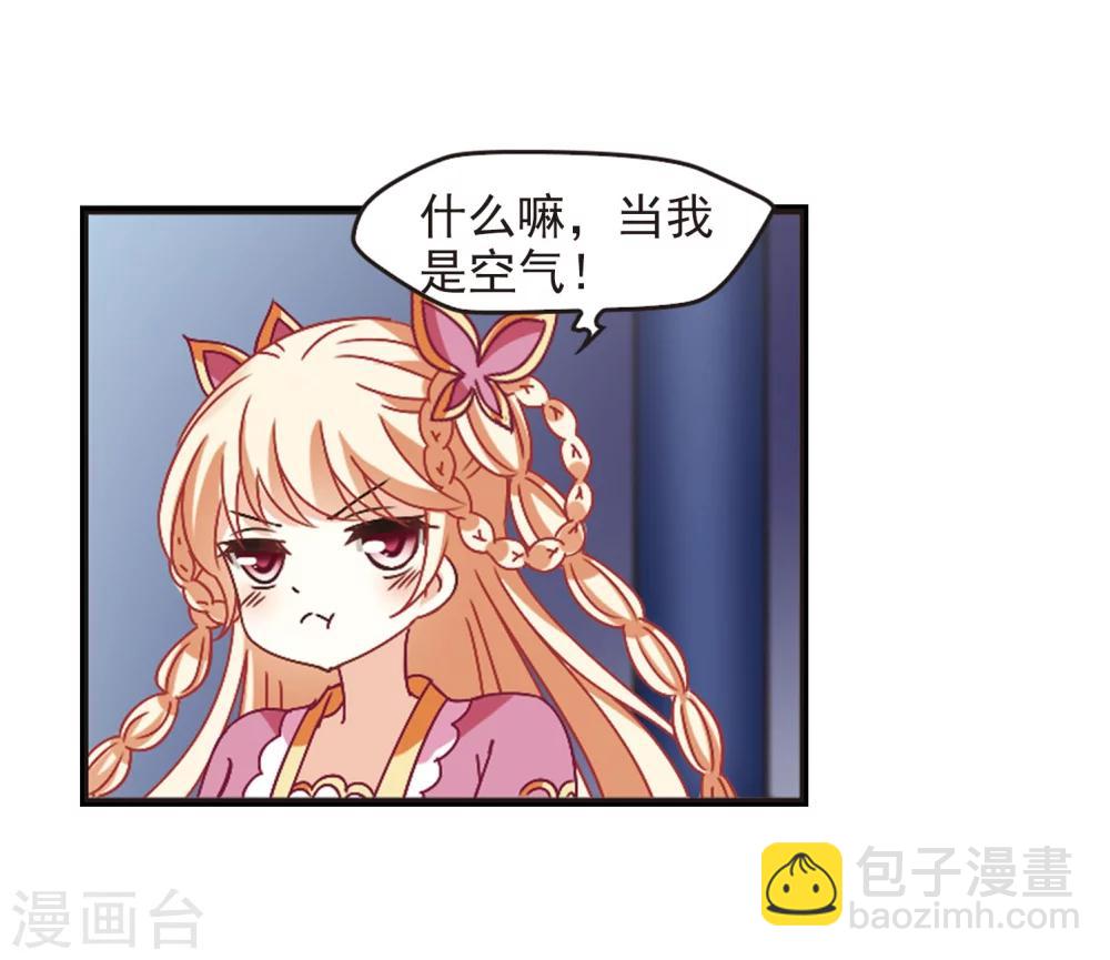 🍻风起苍岚 第231话 臻寰秘境1 第21页