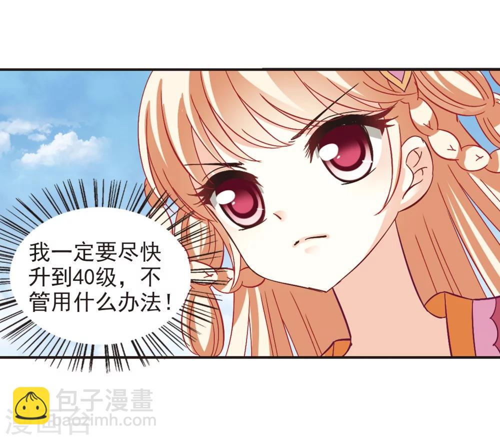 🍻风起苍岚 第231话 臻寰秘境1 第6页