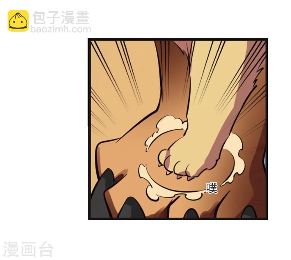 🍻风起苍岚 第233话 臻寰秘境3 第16页