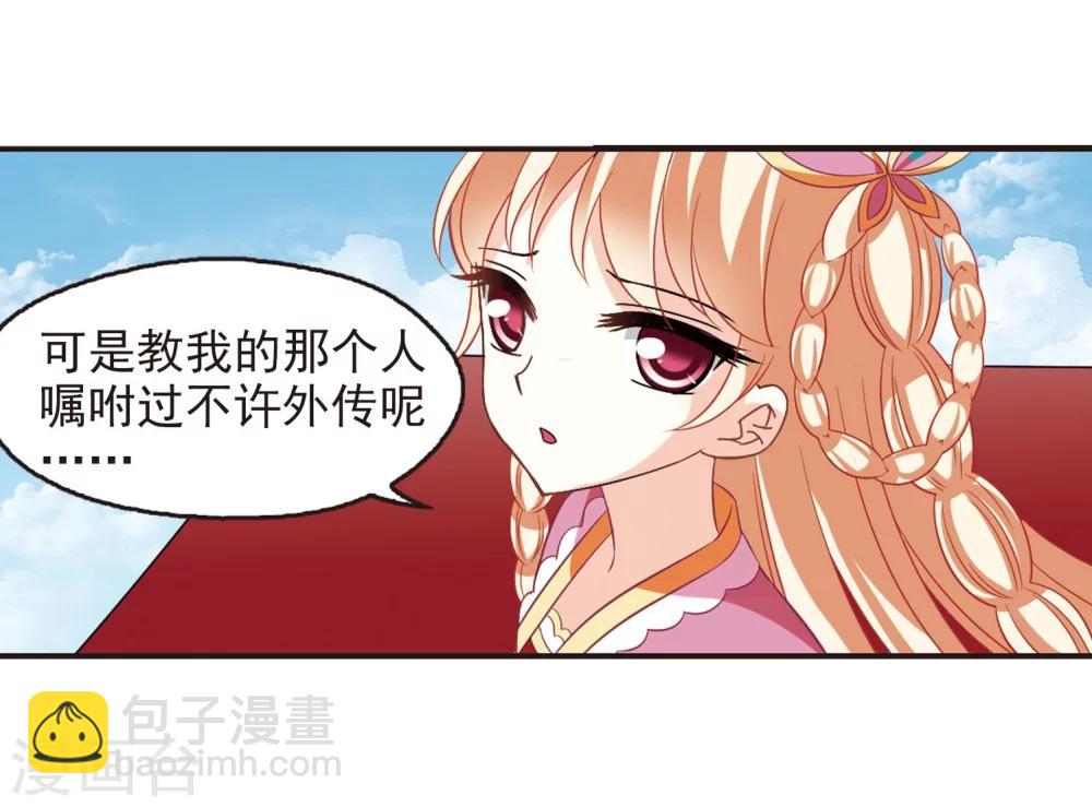 🍻风起苍岚 第235话 大战魔蝎2 第10页