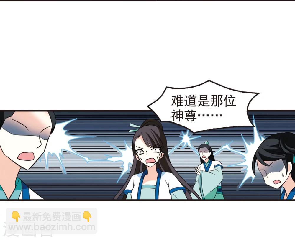 🍻风起苍岚 第235话 大战魔蝎2 第14页