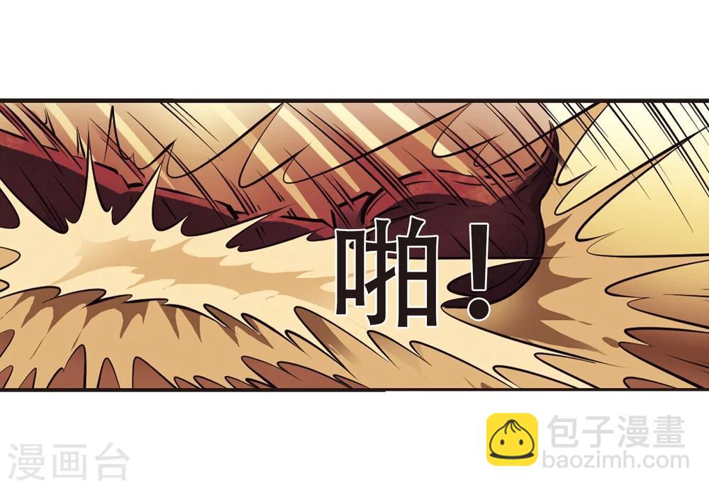 🍻风起苍岚 第235话 大战魔蝎2 第17页