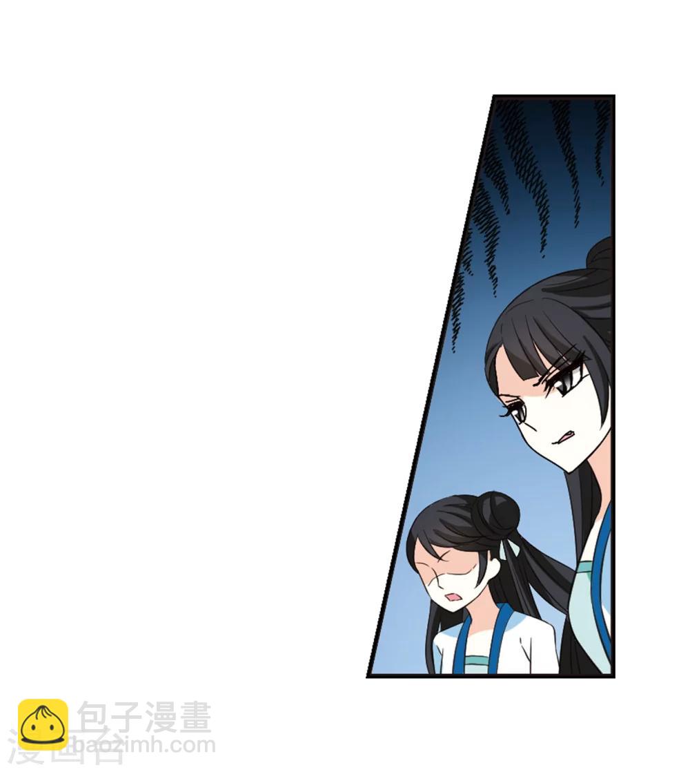 🍻风起苍岚 第235话 大战魔蝎2 第31页
