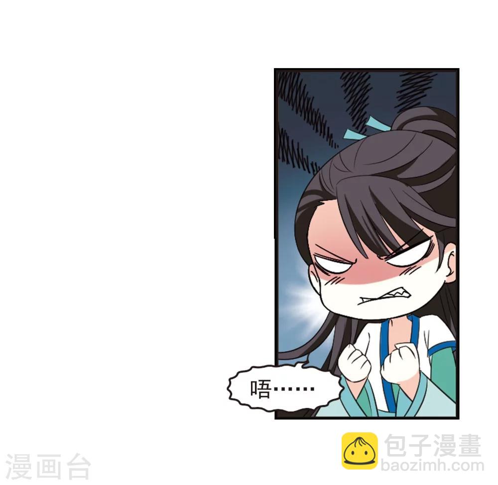🍻风起苍岚 第235话 大战魔蝎2 第9页