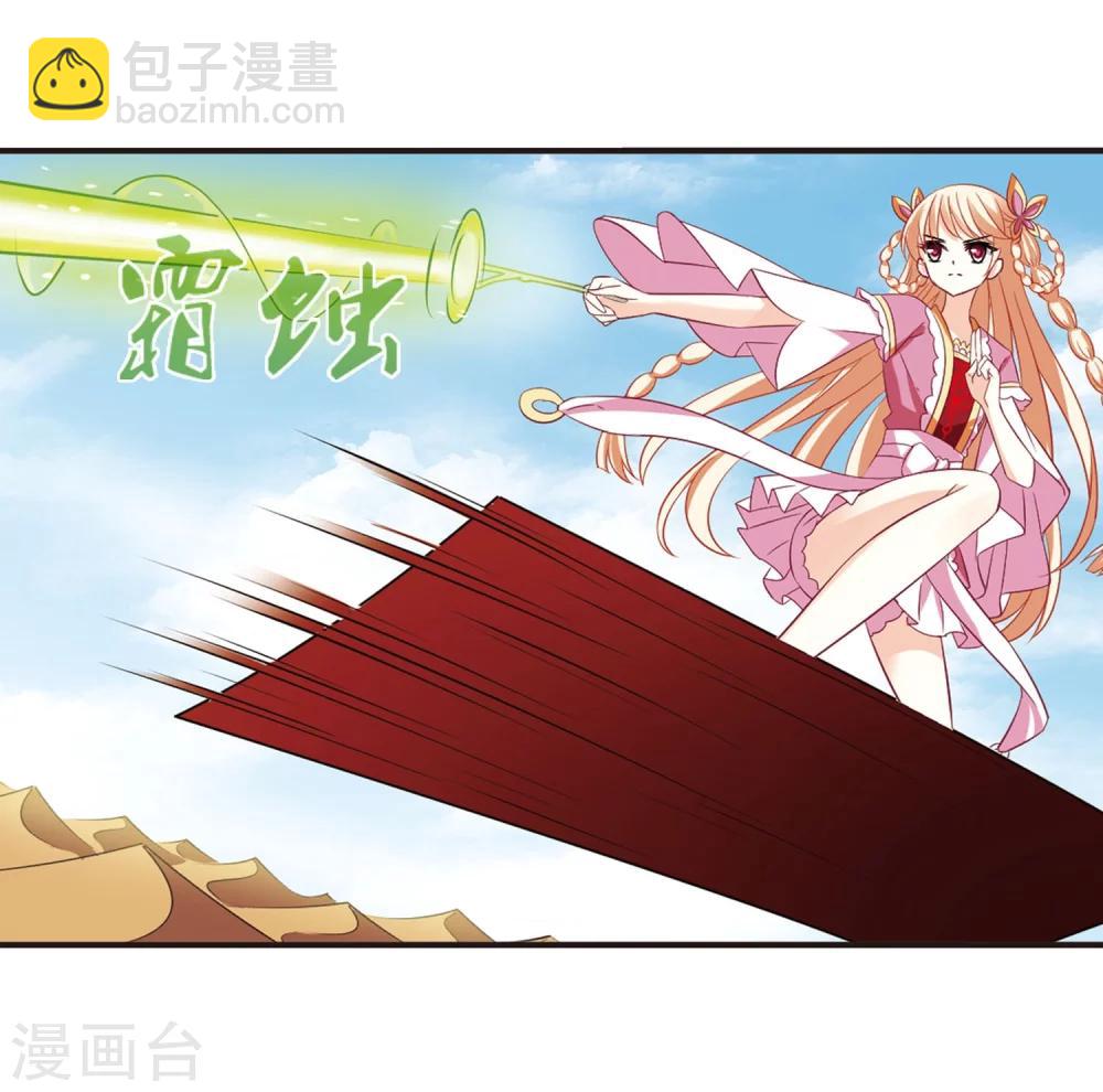 🍻风起苍岚 第237话 你追我逃1 第20页
