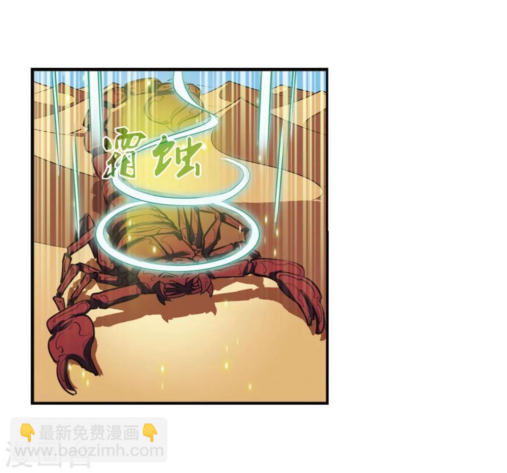 🍻风起苍岚 第237话 你追我逃1 第22页