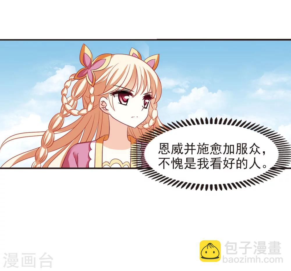 🍻风起苍岚 第237话 你追我逃1 第26页
