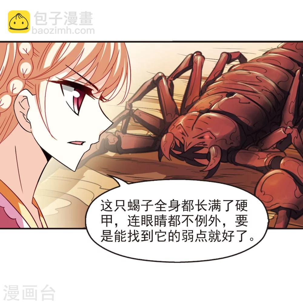 🍻风起苍岚 第239话 你追我逃3 第13页