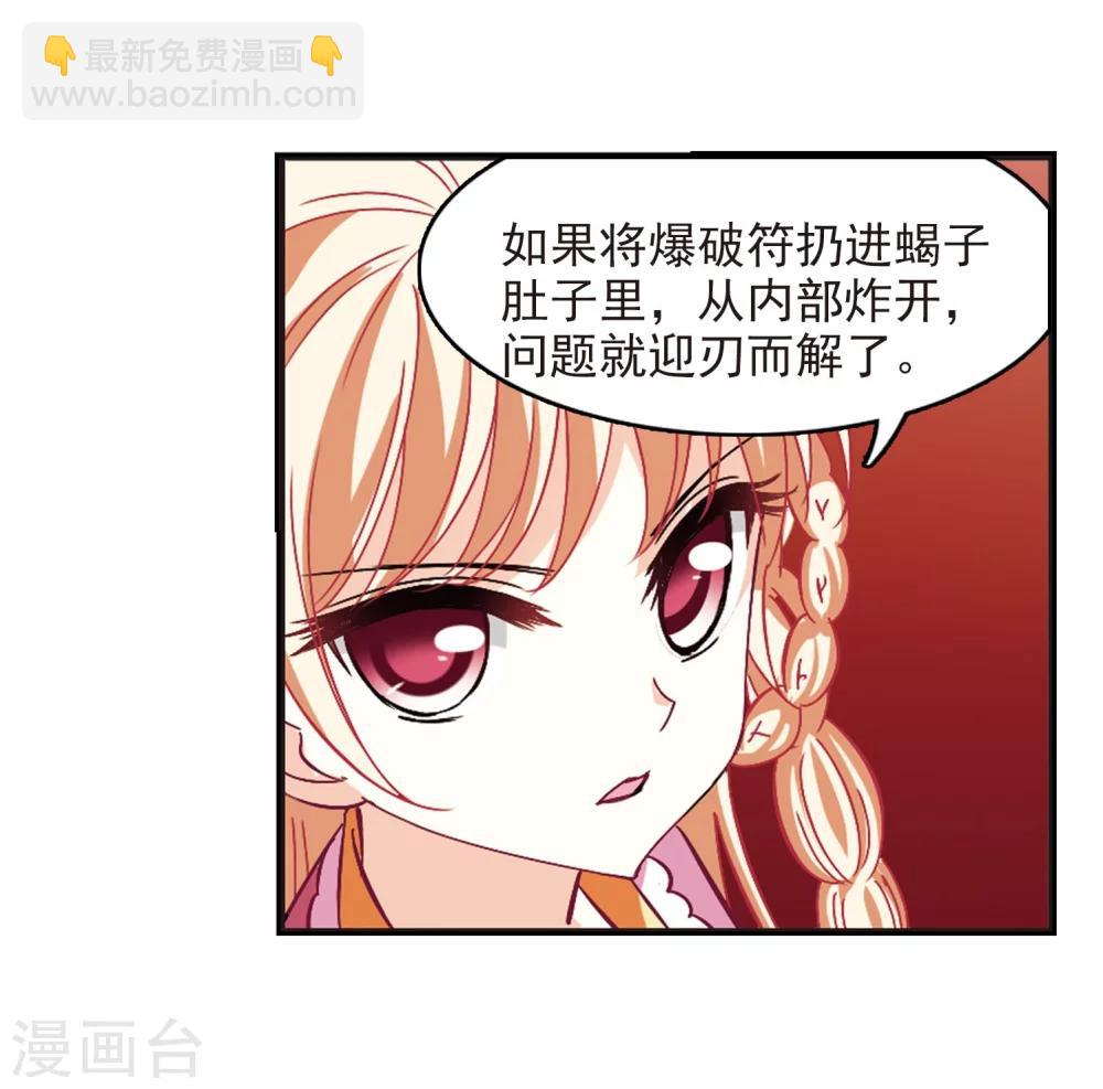 🍻风起苍岚 第239话 你追我逃3 第21页