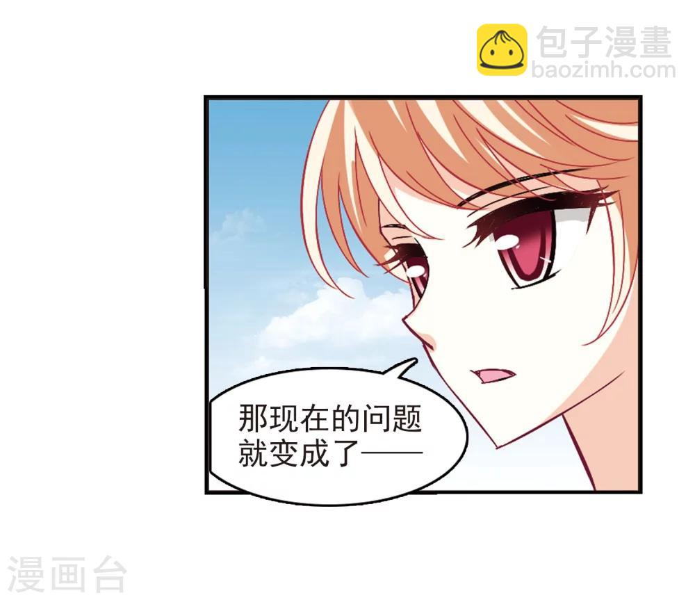 🍻风起苍岚 第239话 你追我逃3 第23页