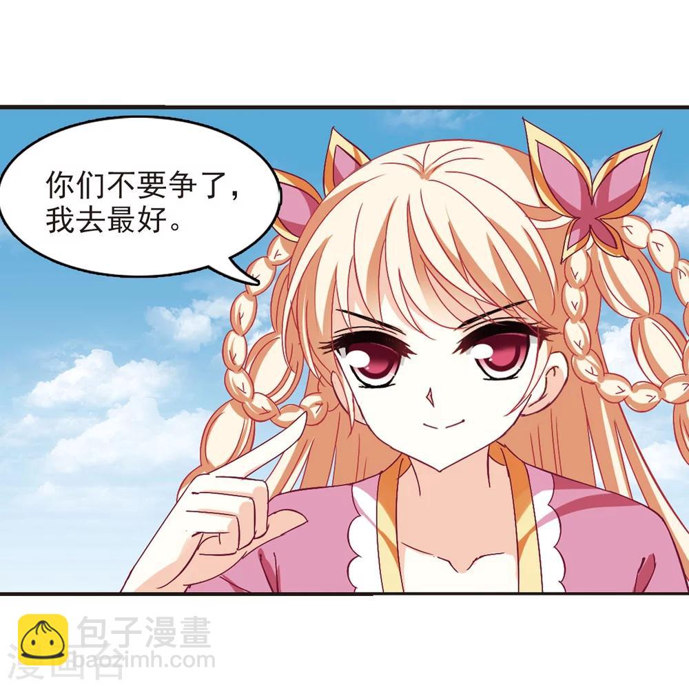 🍻风起苍岚 第239话 你追我逃3 第30页