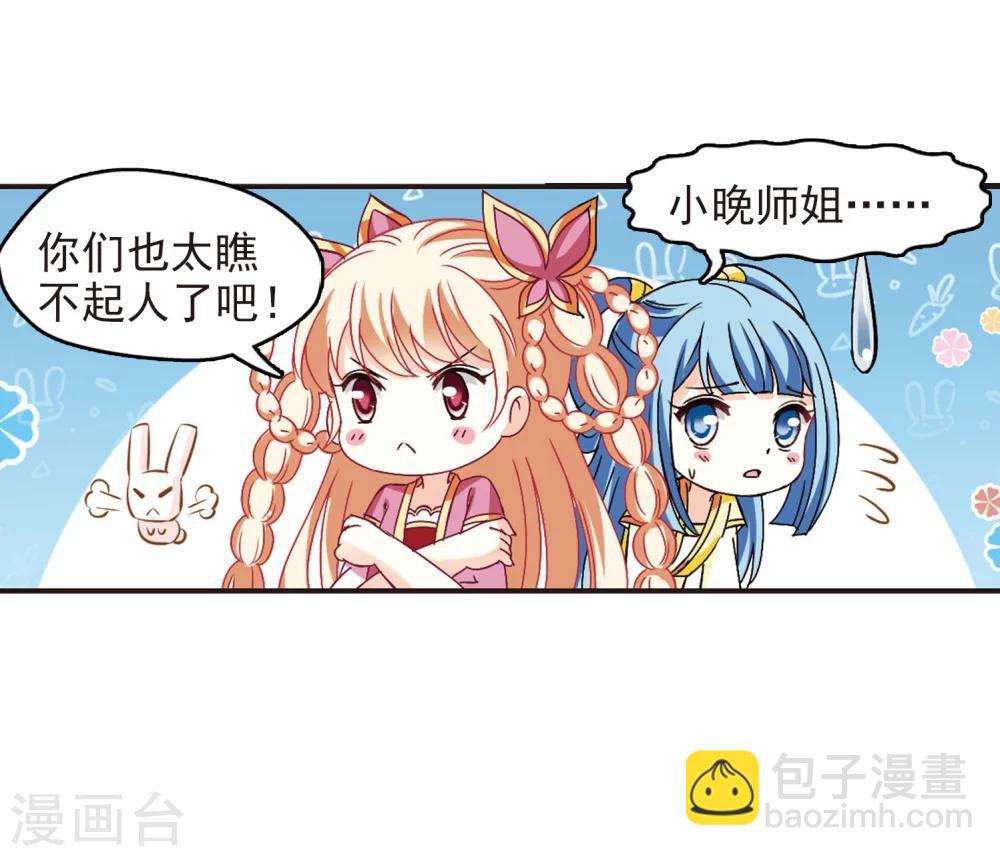 🍻风起苍岚 第239话 你追我逃3 第32页
