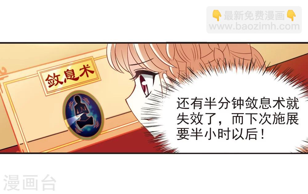 🍻风起苍岚 第241话 正面对决2 第14页