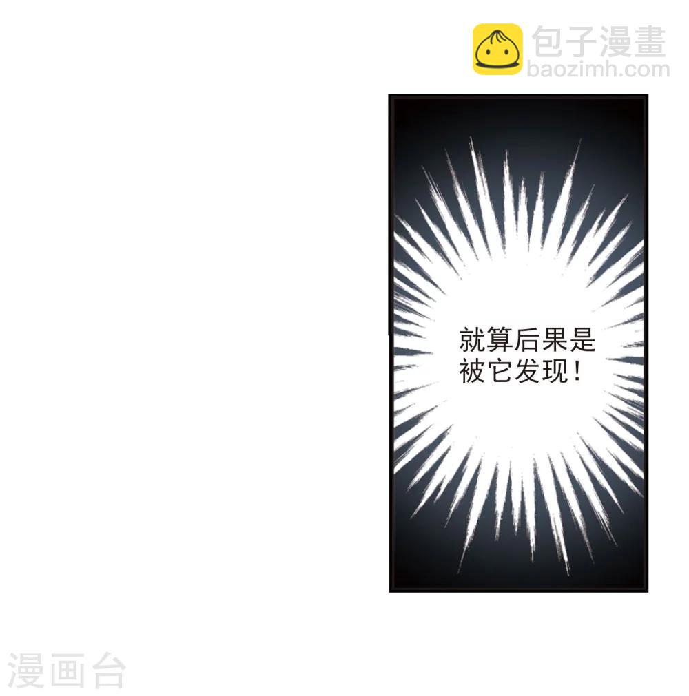 🍻风起苍岚 第241话 正面对决2 第16页