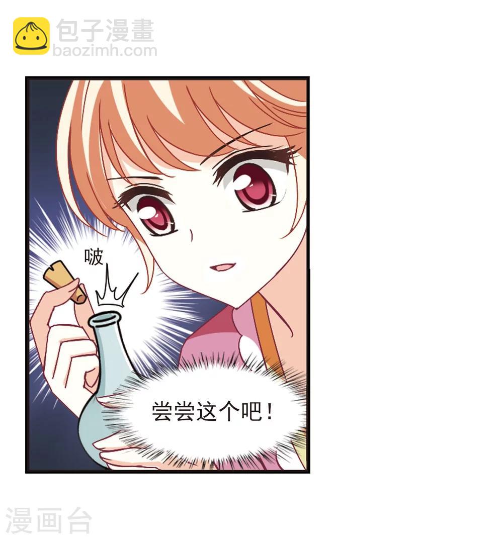 🍻风起苍岚 第241话 正面对决2 第17页