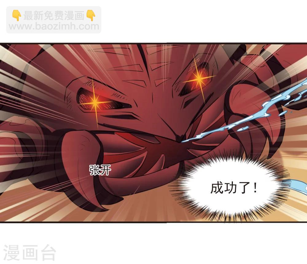 🍻风起苍岚 第241话 正面对决2 第19页