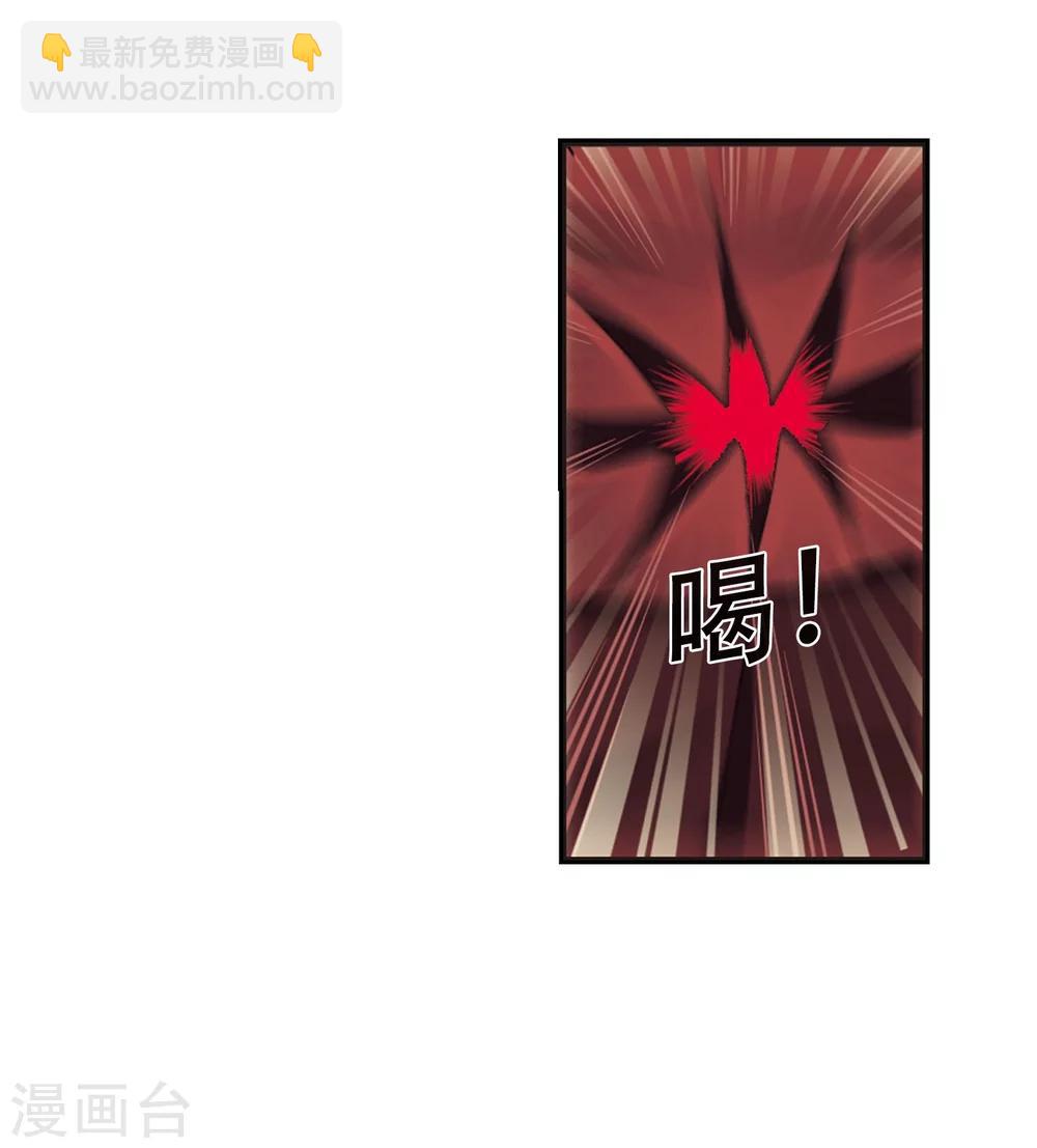 🍻风起苍岚 第241话 正面对决2 第30页