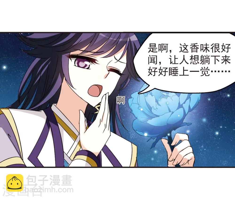 🍻风起苍岚 第245话 寒影重的仇人3 第24页
