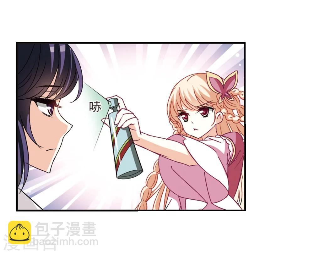 🍻风起苍岚 第245话 寒影重的仇人3 第25页