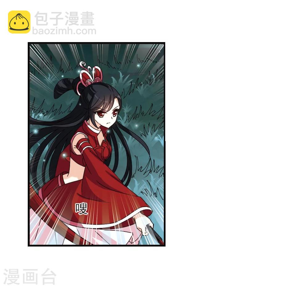 🍻风起苍岚 第245话 寒影重的仇人3 第29页
