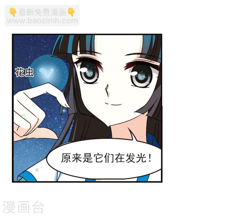 🍻风起苍岚 第245话 寒影重的仇人3 第8页