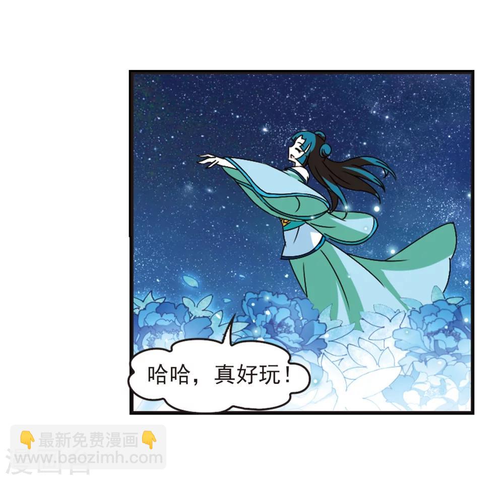 🍻风起苍岚 第245话 寒影重的仇人3 第9页