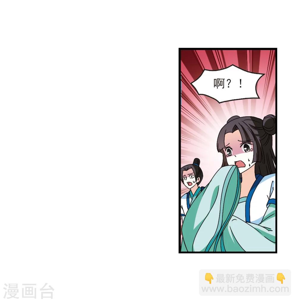 🍻风起苍岚 第247话 出事2 第10页