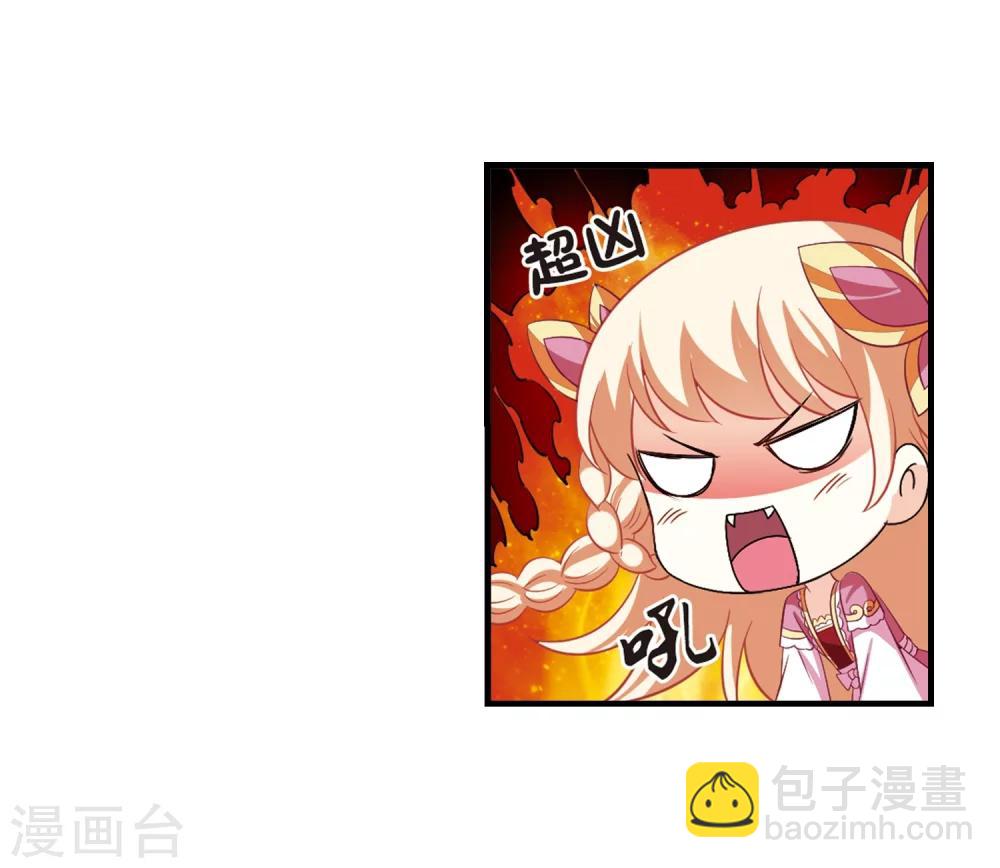 🍻风起苍岚 第247话 出事2 第24页