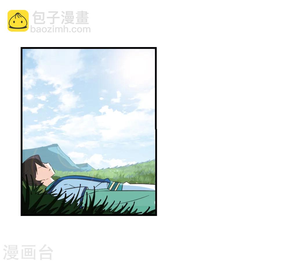 🍻风起苍岚 第247话 出事2 第25页