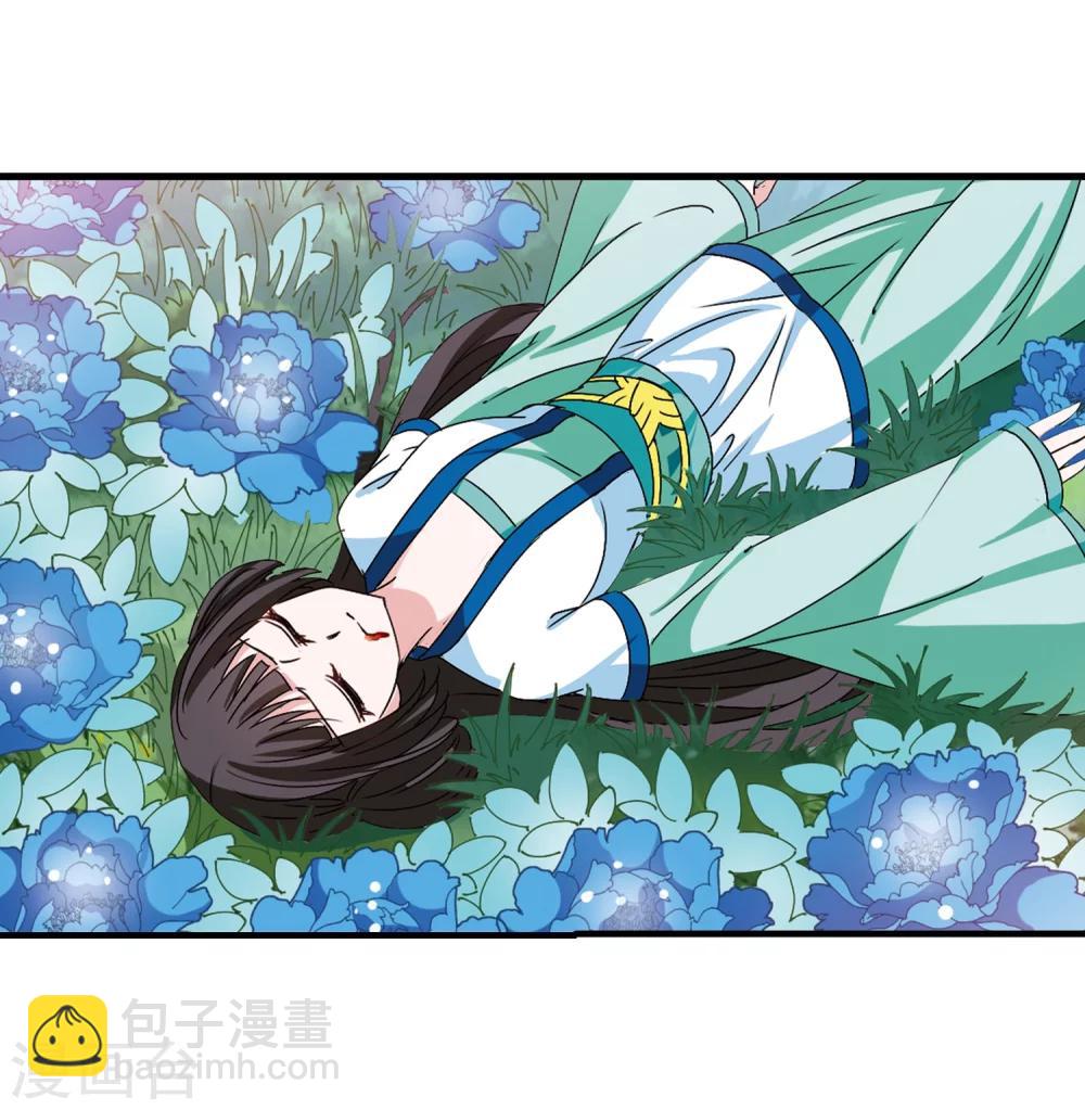 🍻风起苍岚 第247话 出事2 第6页