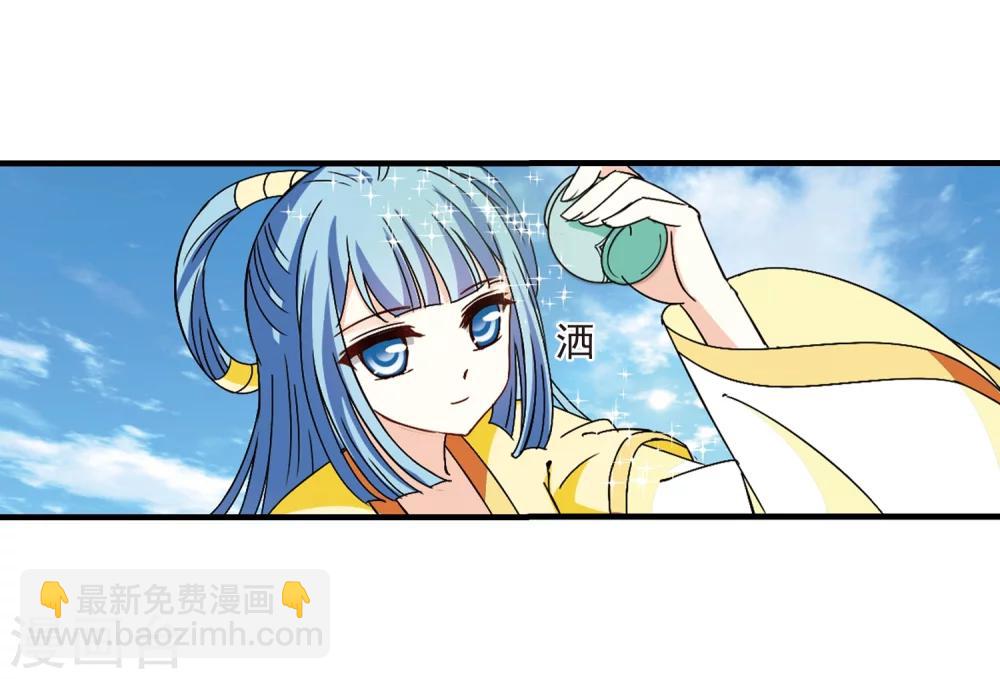 🍻风起苍岚 第249话 意外再生1 第13页