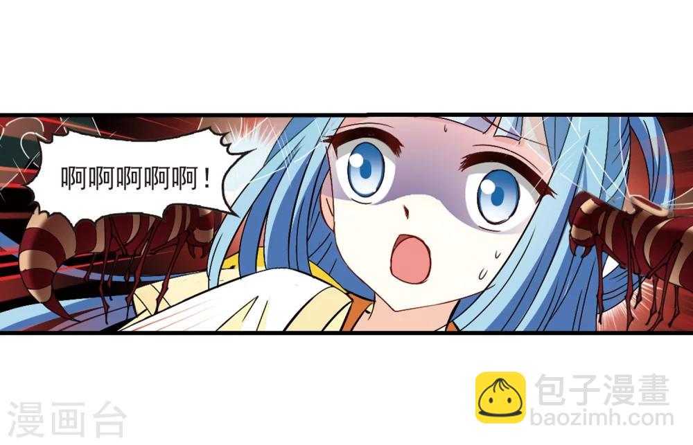 🍻风起苍岚 第249话 意外再生1 第23页