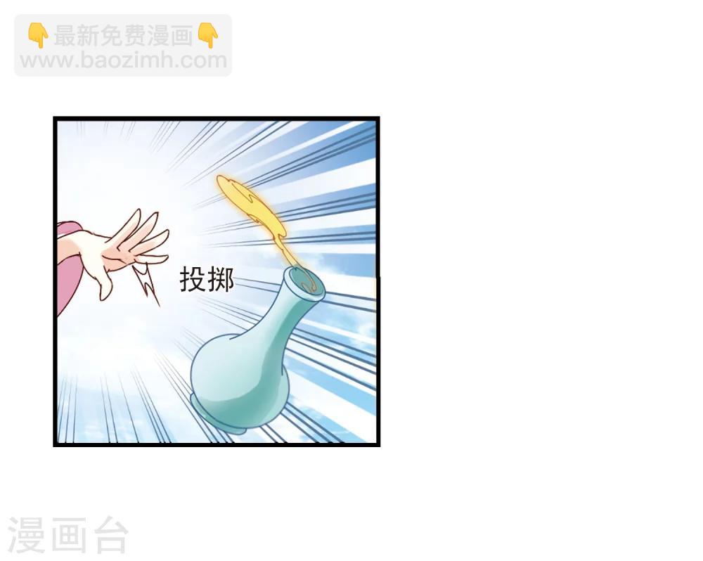 🍻风起苍岚 第249话 意外再生1 第24页