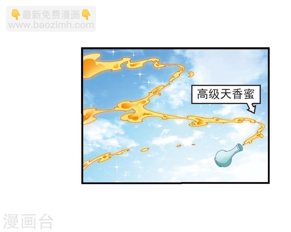 🍻风起苍岚 第249话 意外再生1 第25页