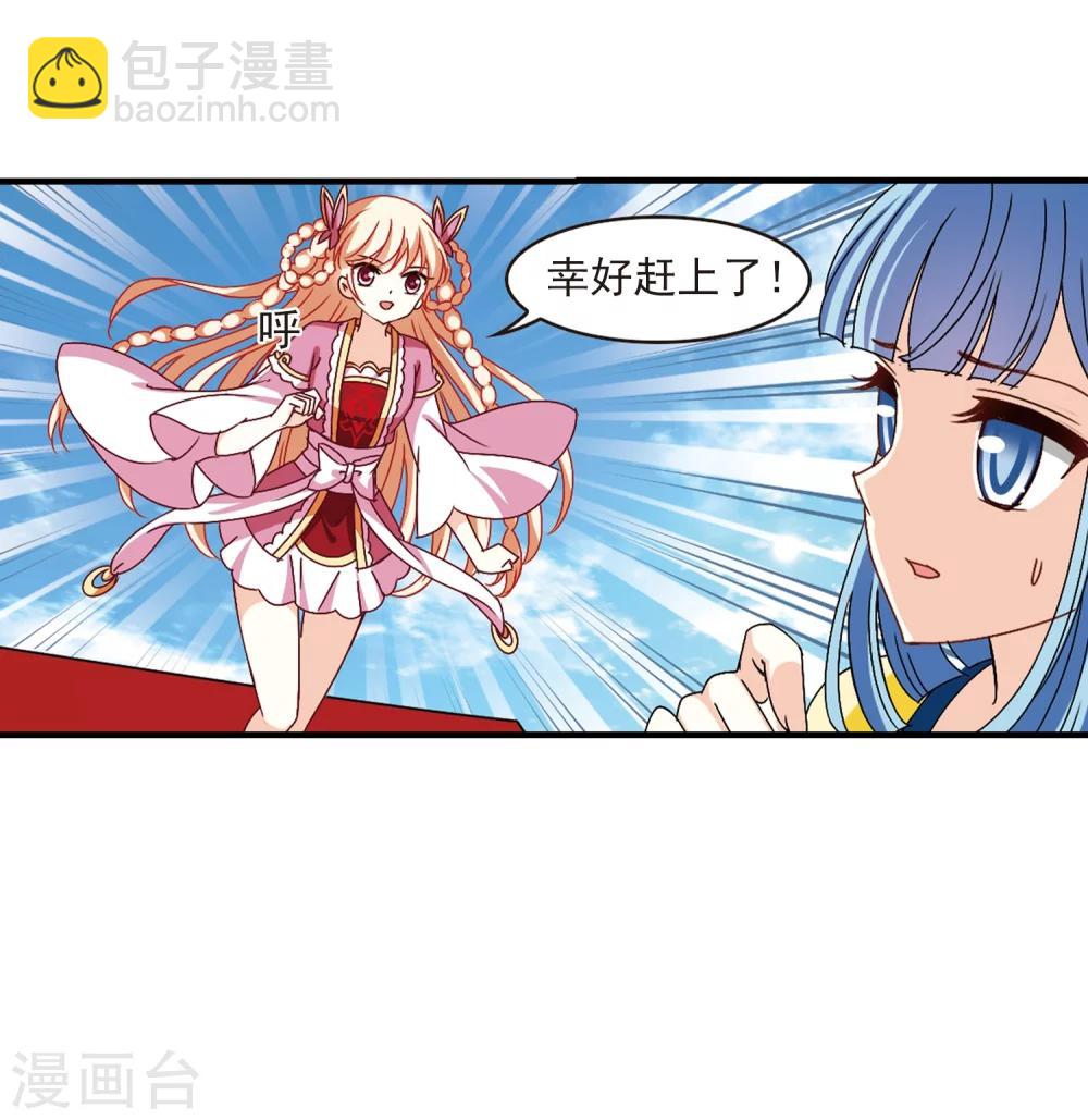 🍻风起苍岚 第249话 意外再生1 第27页