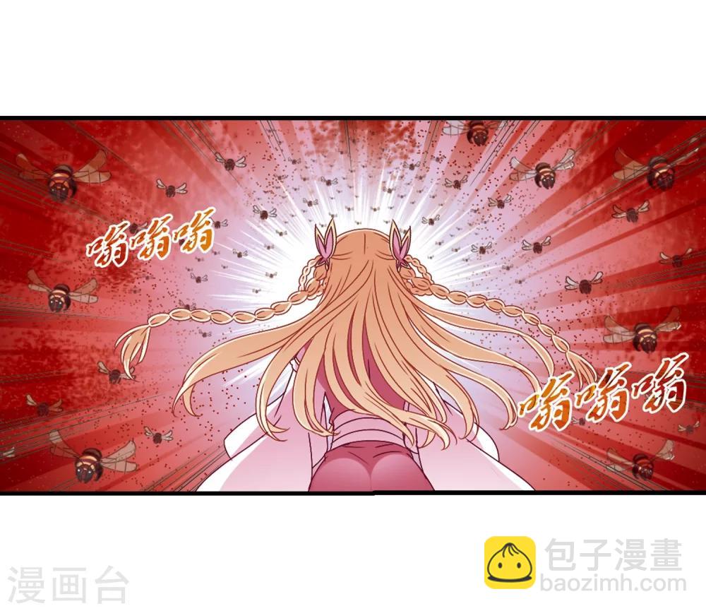 🍻风起苍岚 第249话 意外再生1 第7页