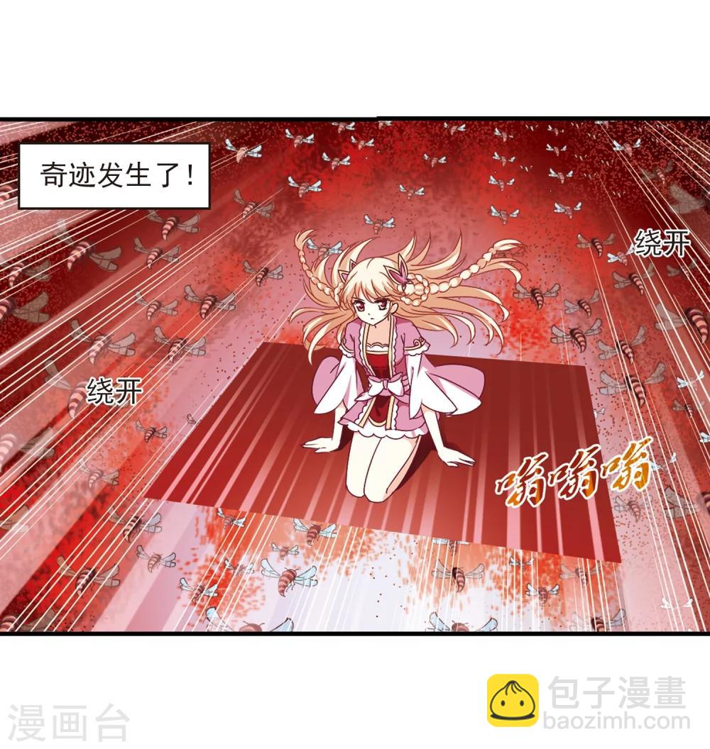 🍻风起苍岚 第249话 意外再生1 第8页