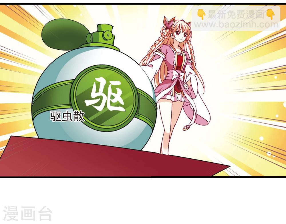 🍻风起苍岚 第251话 意外再生3 第2页