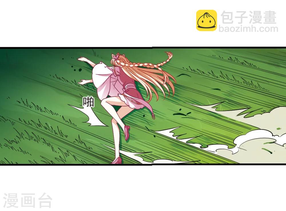 🍻风起苍岚 第251话 意外再生3 第24页