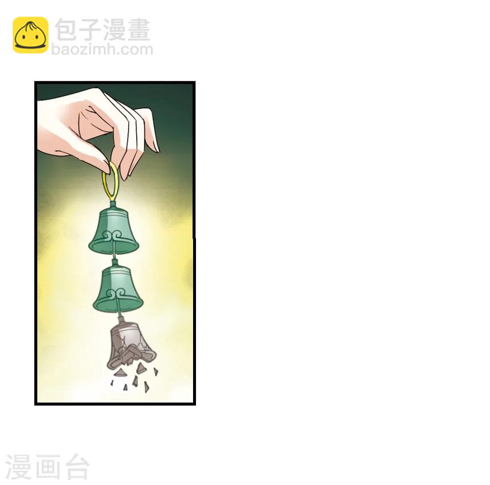 🍻风起苍岚 第251话 意外再生3 第34页