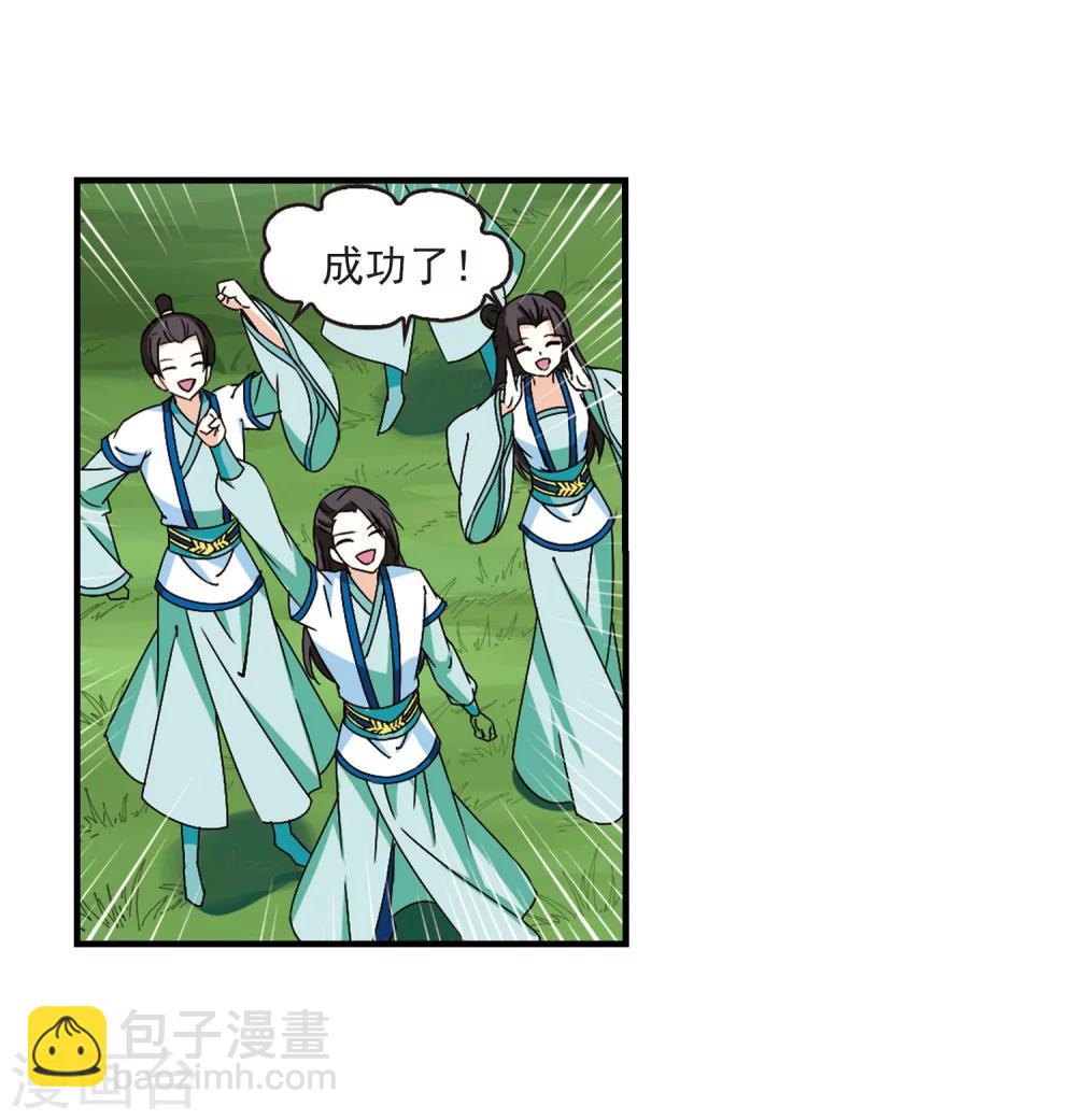 🍻风起苍岚 第251话 意外再生3 第5页